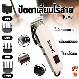 แบตเตอเลี่ยนตัดผม ปัตตาเลี่ยนตัดผม