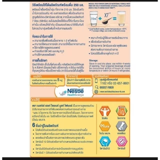 BOOST FIBER ผสมใยอาหาร 5 ชนิด ขนาด 800 กรัม 🫒1 กป.ฟรีแก้วเชค 1 ใบ🫒exp.30-8-2028