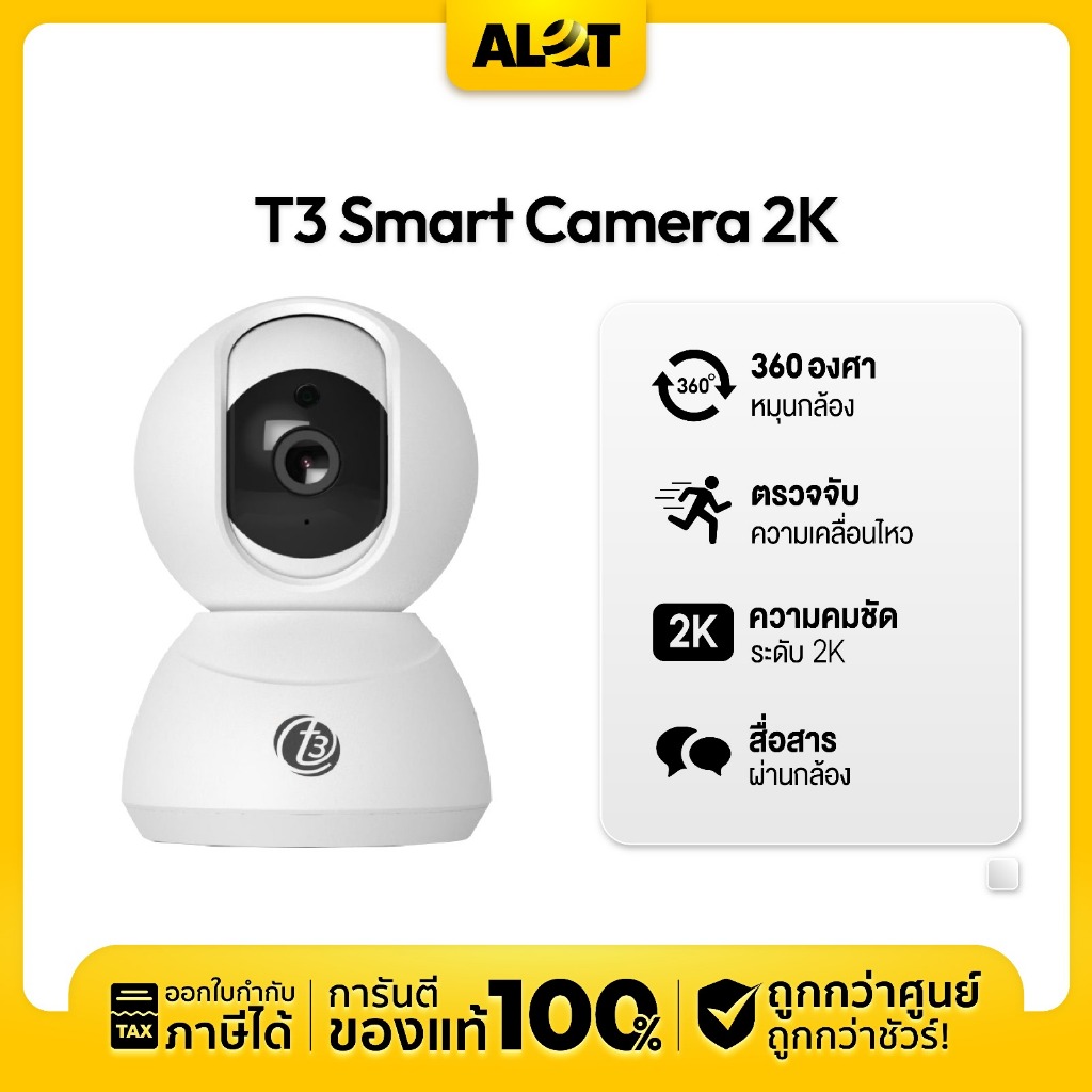 [ เคลียร์สต๊อก ประกันร้าน 1 เดือน ] กล้องวงจรปิดไร้สาย T3 Smart Security Camera IP Camera 2K WiFI Fu