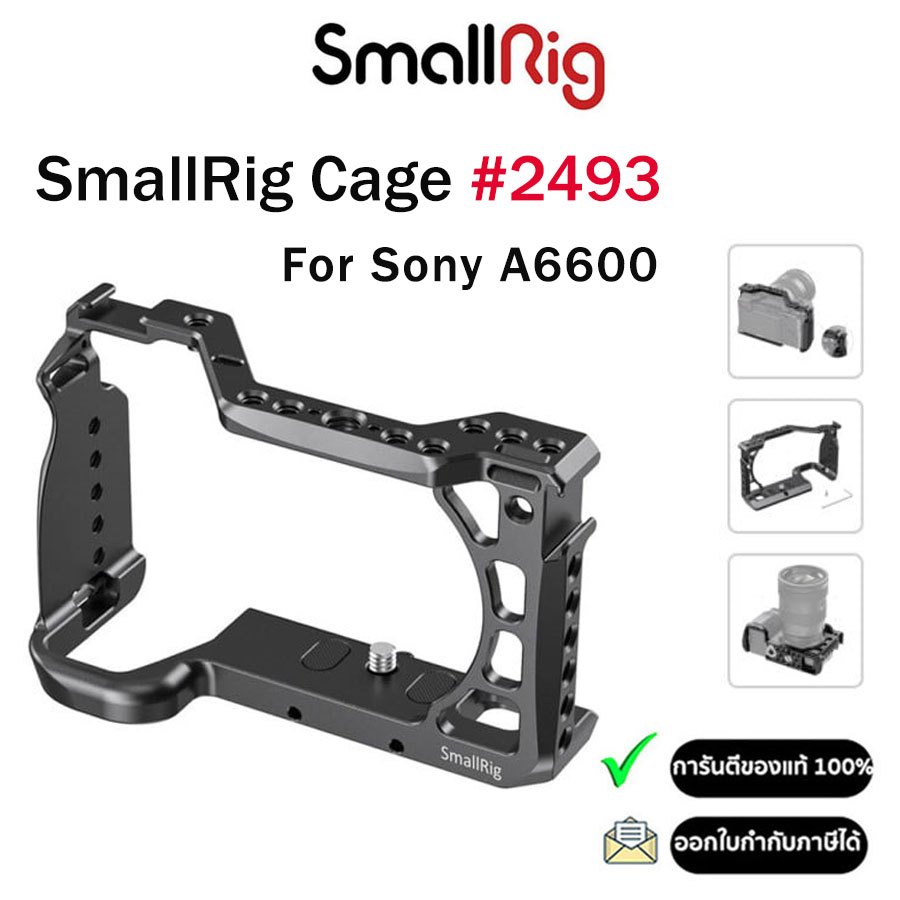 SmallRig 2493 เคสสำหรับกล้อง Sony A6600 (รับประกัน 1ปี)