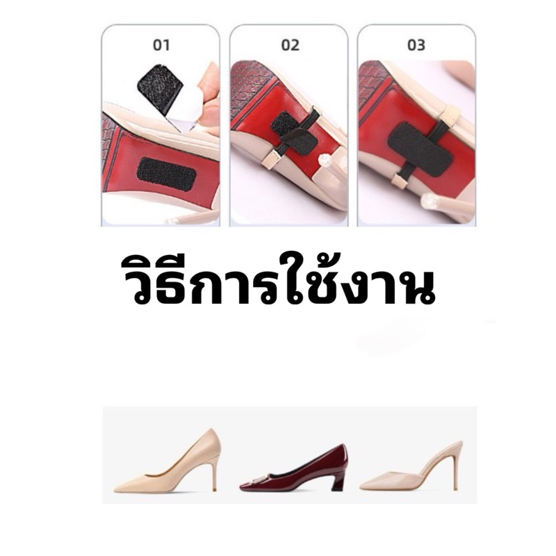 สายรัดป้องกันรองเท้าหลุด foot54