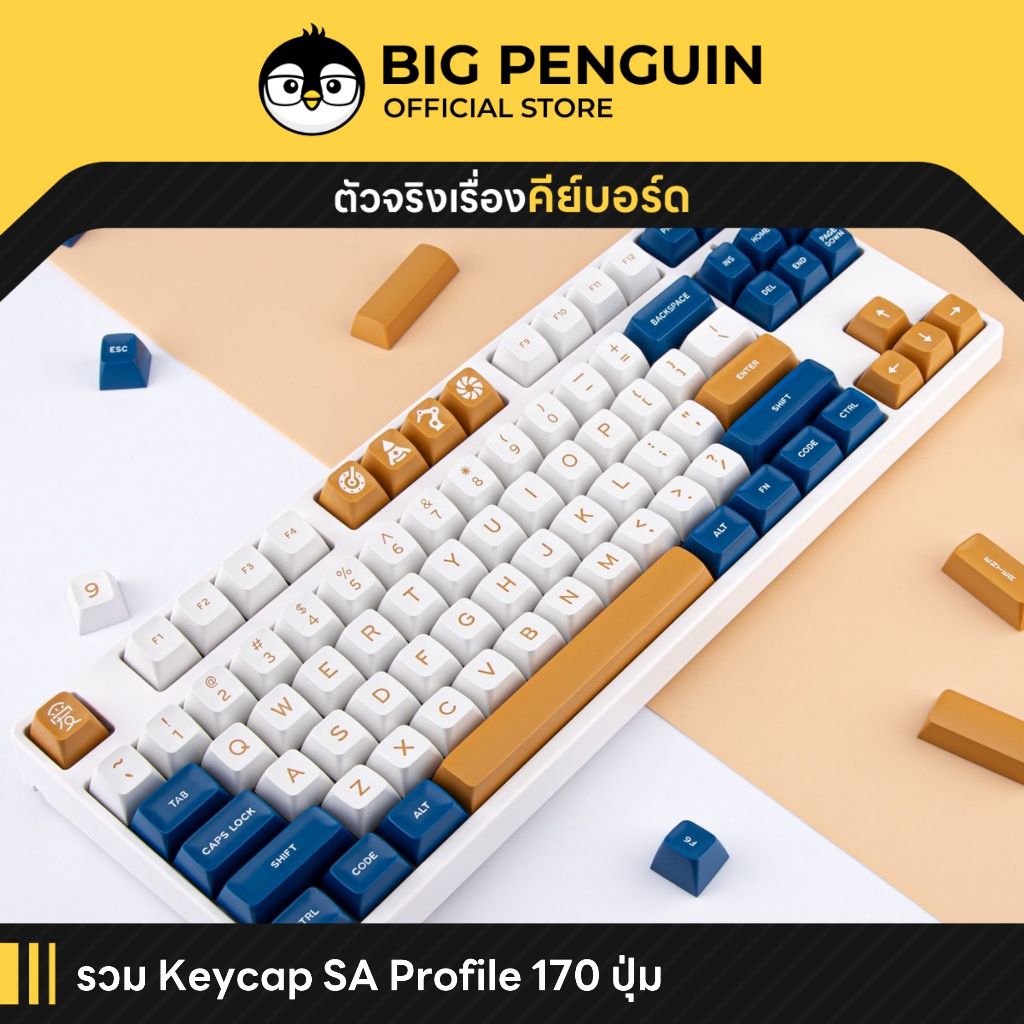 [โค้ดคุ้มลด 20%] Keycap SA Profile 170 Key Double shot ใส่ได้เกือบทุก Layout คีย์แคป คีย์แคปสี ตกแต่งคีย์บอร์ด มีหลายแบบ