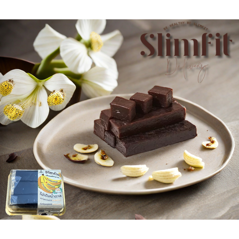 Slimfit Delivery กล้วยซูกัส ไร้น้ำตาล ไร้สารกันบูด ธรรมชาติล้วน100%