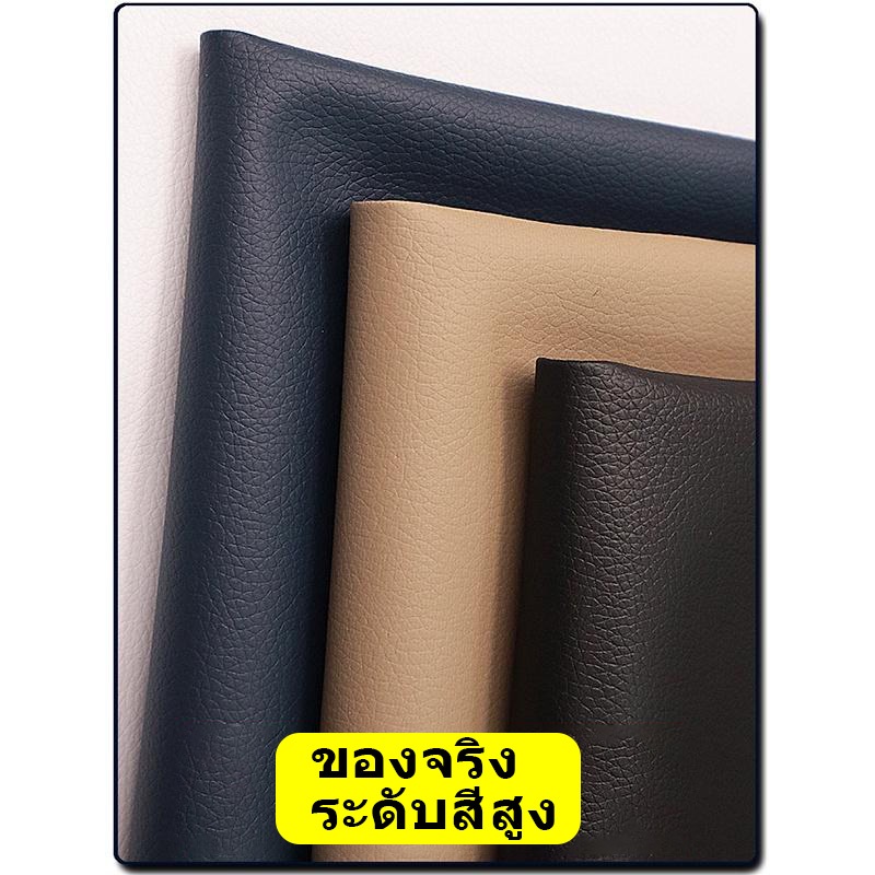 💥ส่งจากไทย💥 ซื้อ1 แถม3 20*30 พร้อมส่งจากไทย 3M กาว PU หนังเทียมมีกาวในตัว โซฟาหนังซ่อมแพทช์ทนทานกันน้ำโซฟาซ่อมเบาะรถยนต์ - รูปที่ 5