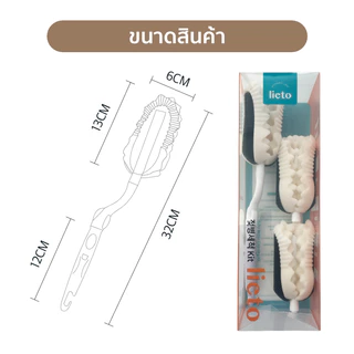Lieto ชุดแปรงล้างขวดนม + ฟองน้ำรีฟิล 2P (ด้ามจับสีเทาหมุนและตรง ไม่สามารถเปลี่ยนฟองน้ำได้)
