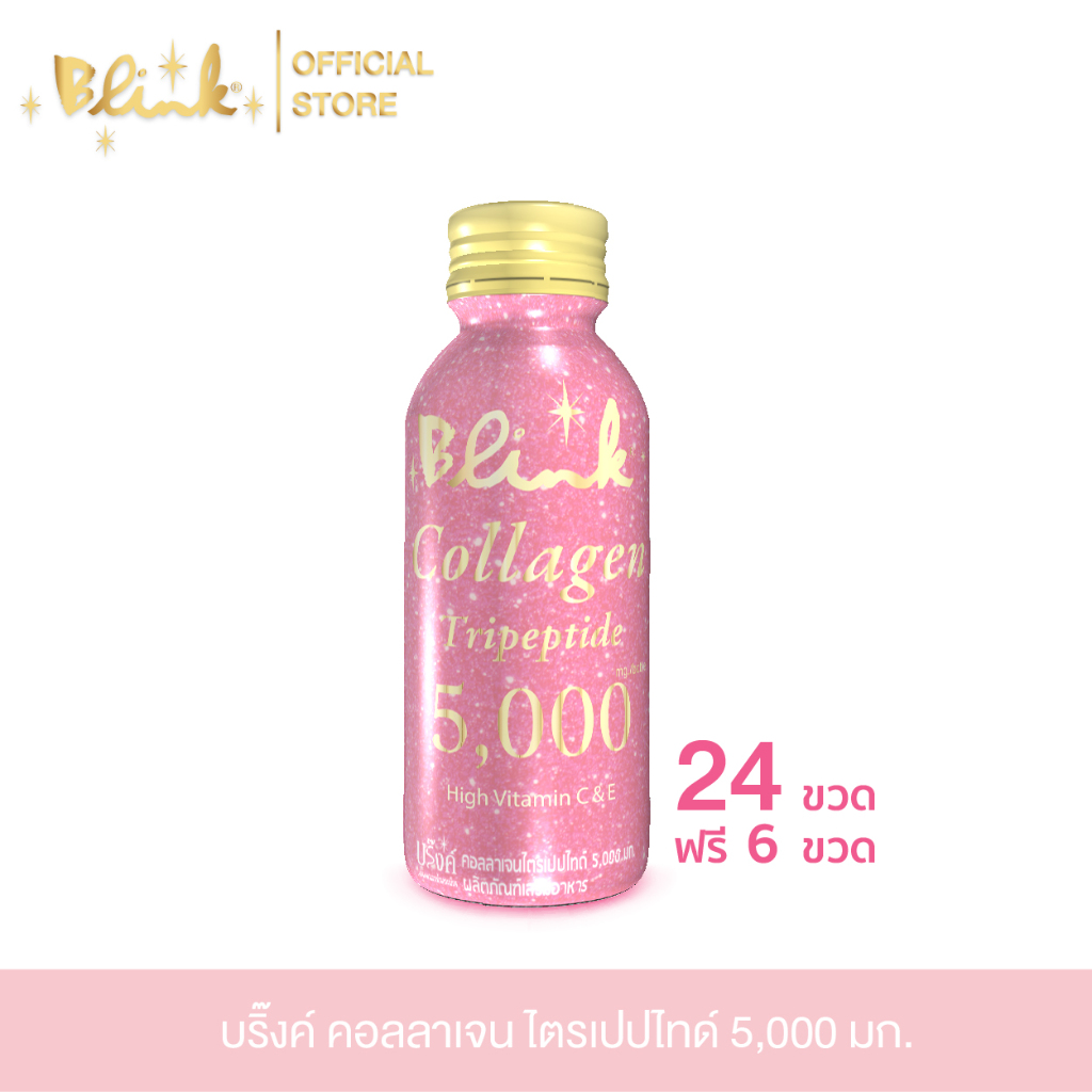 [ 24 ขวด ฟรี 6 ขวด ] บริ๊งค์ คอลลาเจน ไตรเปปไทด์ 5,000 มก. ขนาด 100 มล.