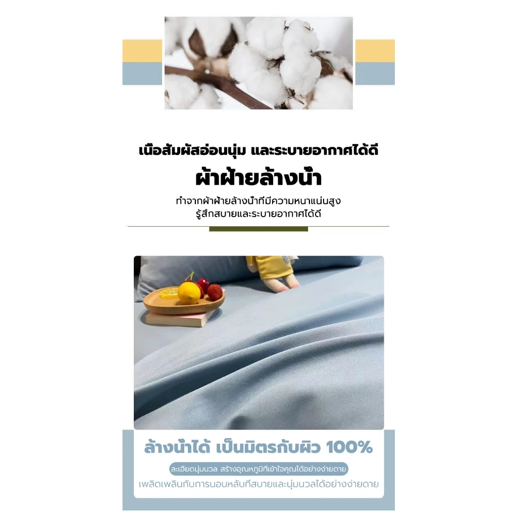 พร้อมส่ง！ปลอกผ้านวม  6 ฟุต/7 ฟุต (ปลอกผ้านวม+ผ้าปู+ปลอกหมอน*2) ครบชุด 4 ชิ้น ชุดปลอกผ้านวมทูโทน ผ้าฝ้ายซักนุ่ม thumbnail 6