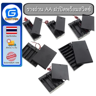 รางถ่าน AA 1/2/3/4/5/6/8/10 ก้อน รังถ่าน ลังถ่าน อนุกรม ฝาปิดพร้อมสวิตช์