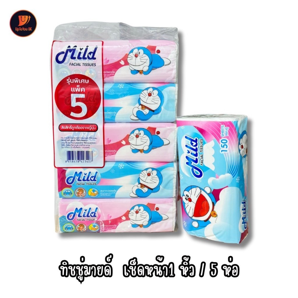 กระดาษทิชชู่เช็ดหน้า มายด์ Mild (1ห่อ 150แผ่น) โดราเอม่อน (แพค5 ห่อ) ราคา ถูกที่สุด ดีลบีเคเค แกลเลอรีภาพที่ 5
