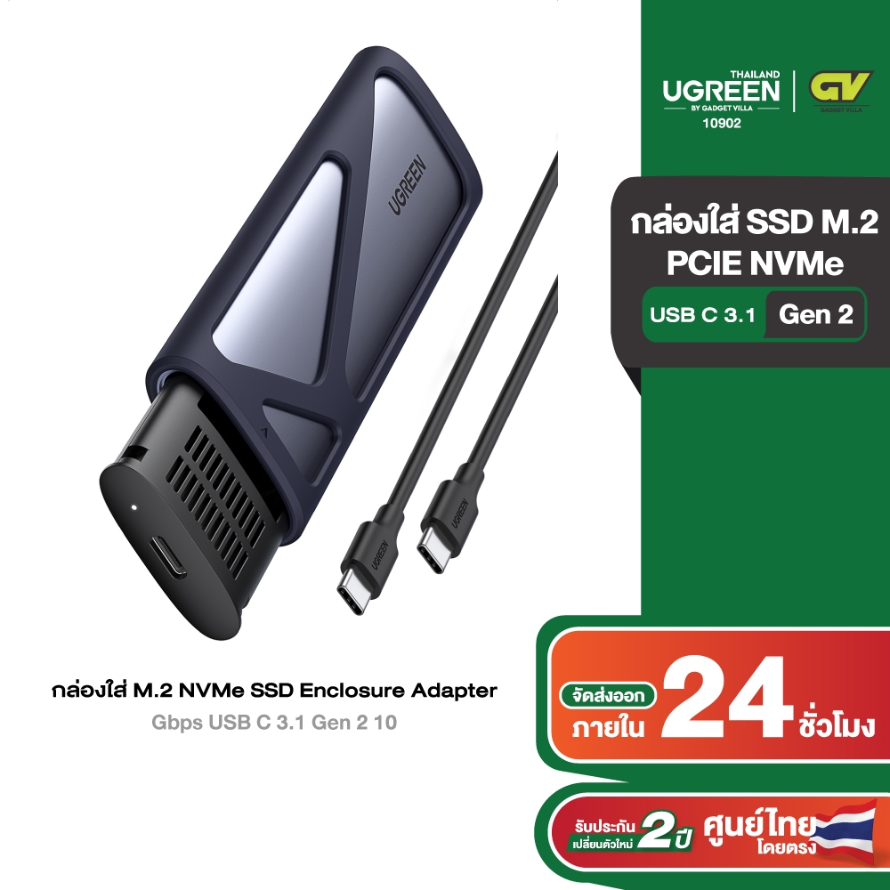 UGREEN รุ่น 10902 กล่องใส่ M.2 NVMe SSD Enclosure Adapter, Aluminum 10 Gbps USB C 3.1 Gen 2 to NVMe PCIe M-Key Solid