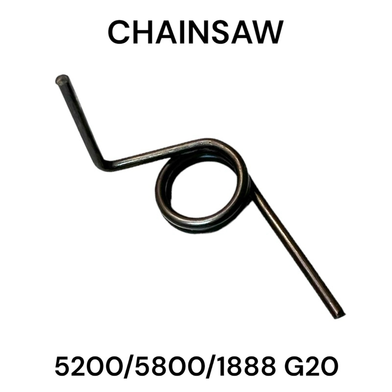 สปริงเบรค ลวดสปริงเบรค อะไหล่เลื่อยโซ่ รุ่น 5200 5800 1888 G20C