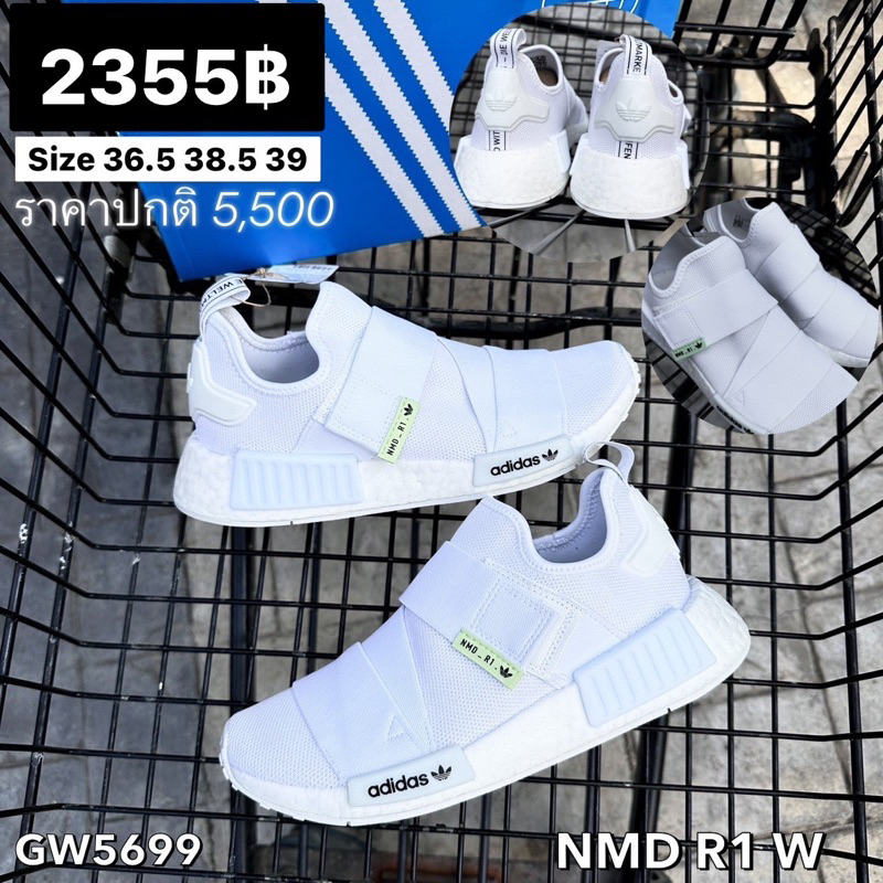 adidas แท้ 100% NMD R1 W สีขาว