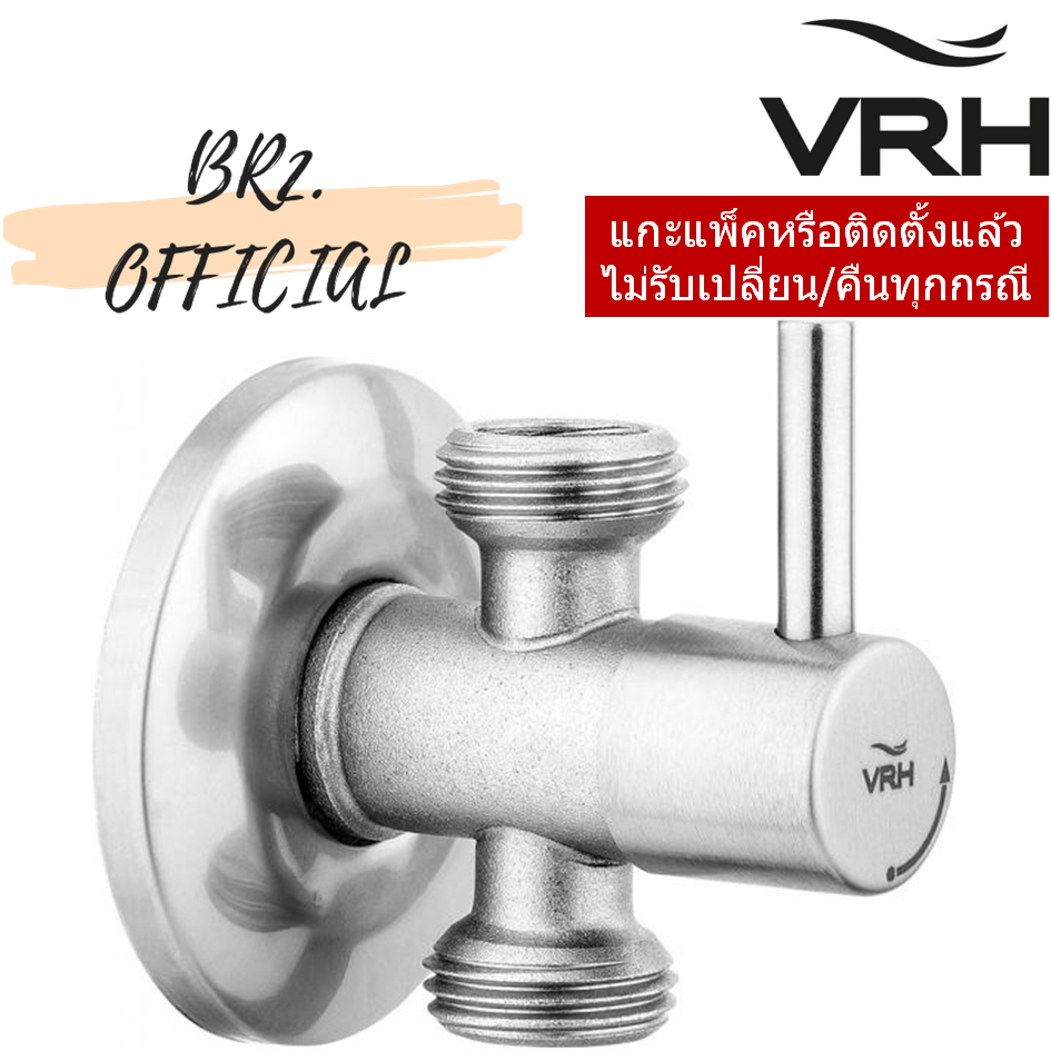 HFVJC-9120K14 STOP VALVE 3 ทาง พร้อมฝาครอบ รุ่น BONNY
