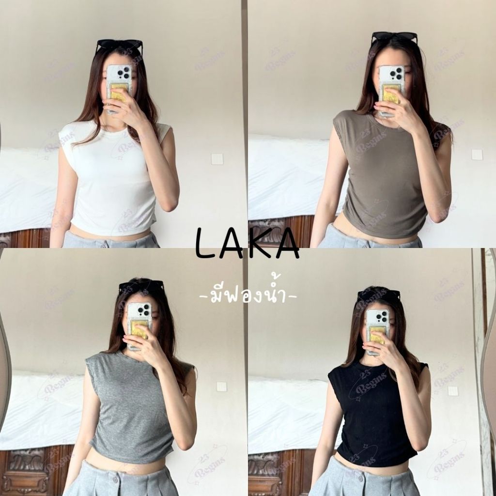 Laka เสื้อกลาม มีฟองน้ำ เสื้อกล้ามสีพื้น (8263)