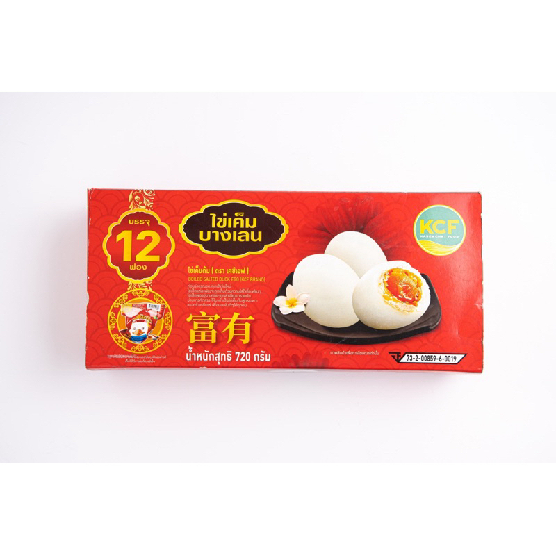 ไข่เค็มบางเลนไข่แดงเยิ้มๆ 12 ฟอง