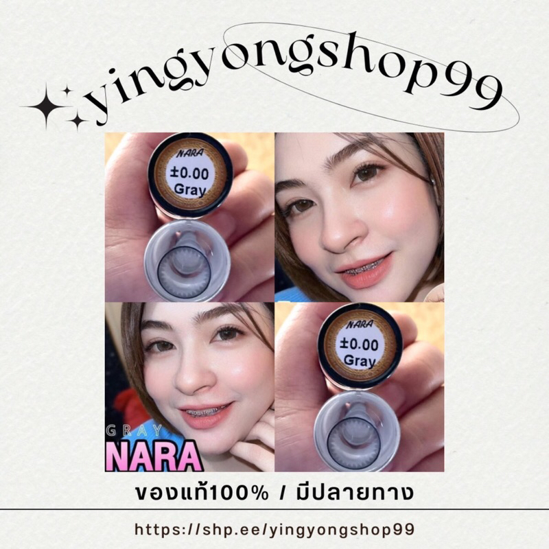 คอนแทคเลนส์ลายnara {ฝาดำ} เทา/น้ำตาล