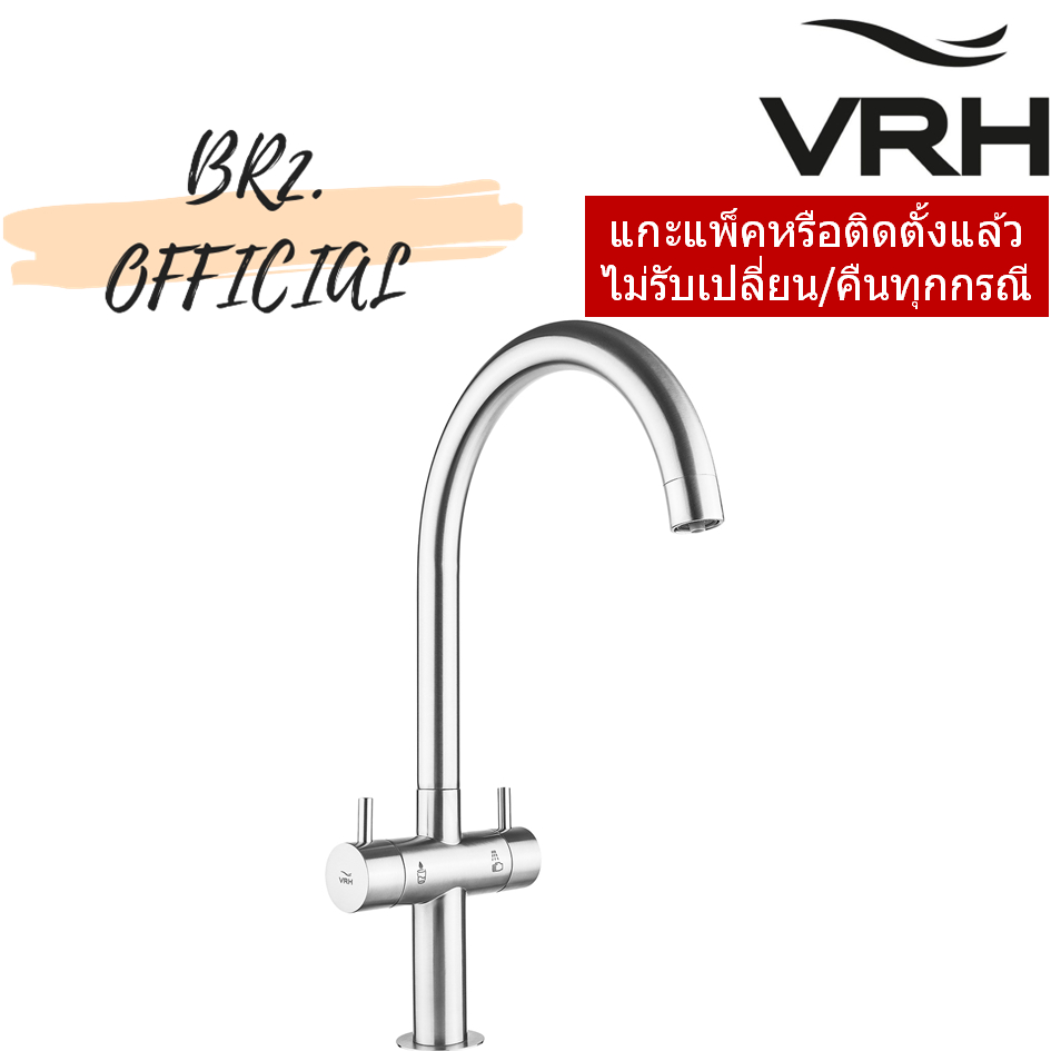 HFVSB-100252 ก๊อกน้ำดื่มน้ำใช้ตั้งพื้น+STOP VAVLE รุ่น DUO