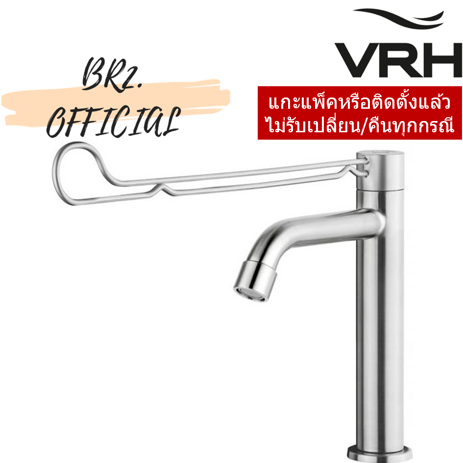 HFVSA-2000G3 ก๊อกเดี่ยวอ่างล้างมือแบบตั้งพื้น สูง 196มม. รุ่น PROFESSIONAL