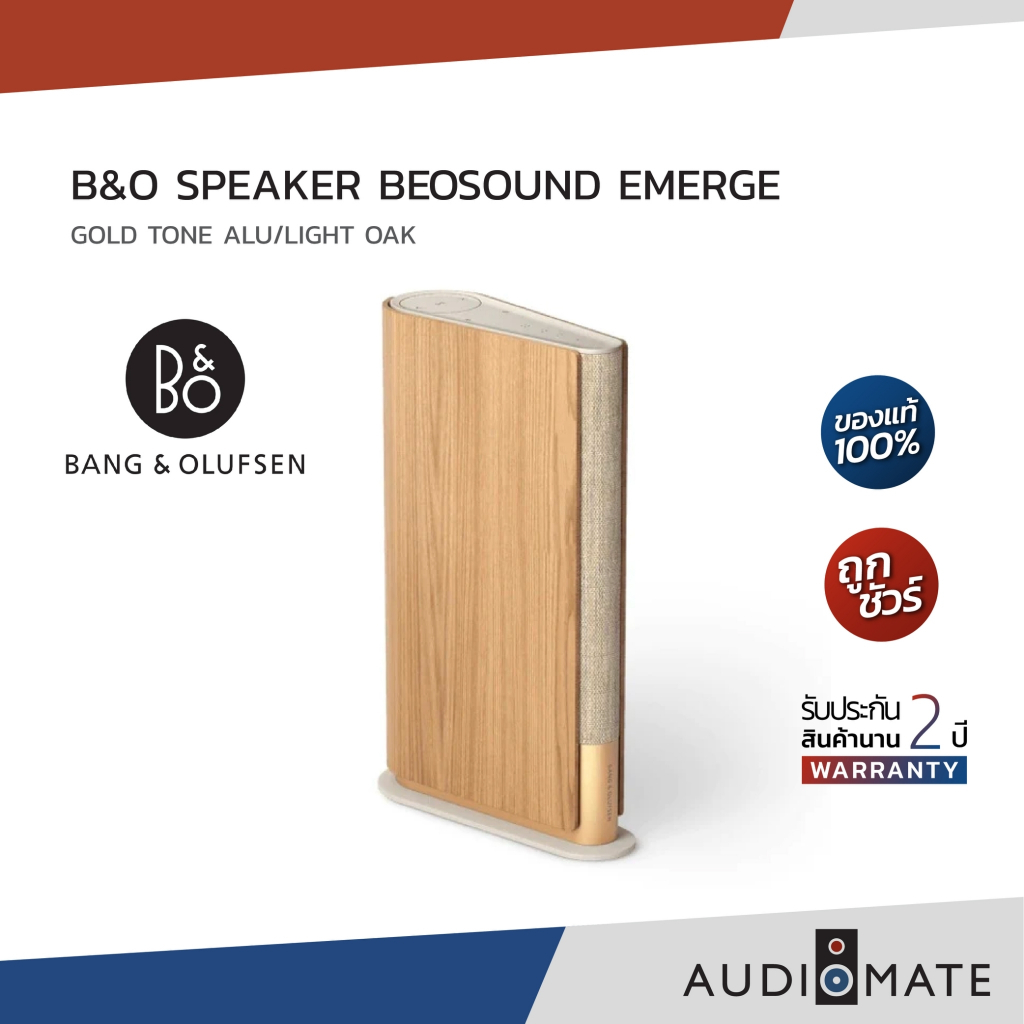 B&O Beosound Emerge / Bang & Olufsen / Multiroom + Bluetooth Speaker / รับประกัน 3 ปี โดย บริษัท RTB