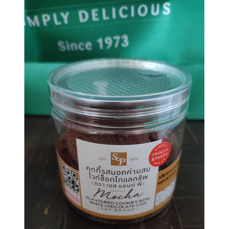 S&Pคุกกี้รสมอคค่าผสมไวท์ช็อกโกแลตชิพ