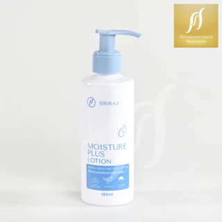 ศิริราช มอยซ์เจอร์ พลัส โลชั่น Siriraj Moisture Plus Lotion