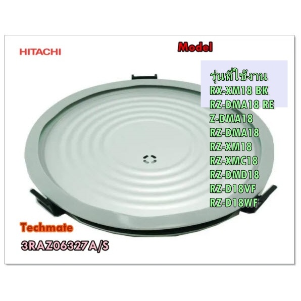 อะไหล่ของแท้/ฐานรองหม้อหุงข้าวฮิตาชิ/HITACHI/3RAZ06327A/S