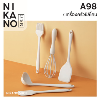 [SALE]NIKANO A98- Silicone Kitchen Set ชุดเครื่องครัว ซิลิโค…