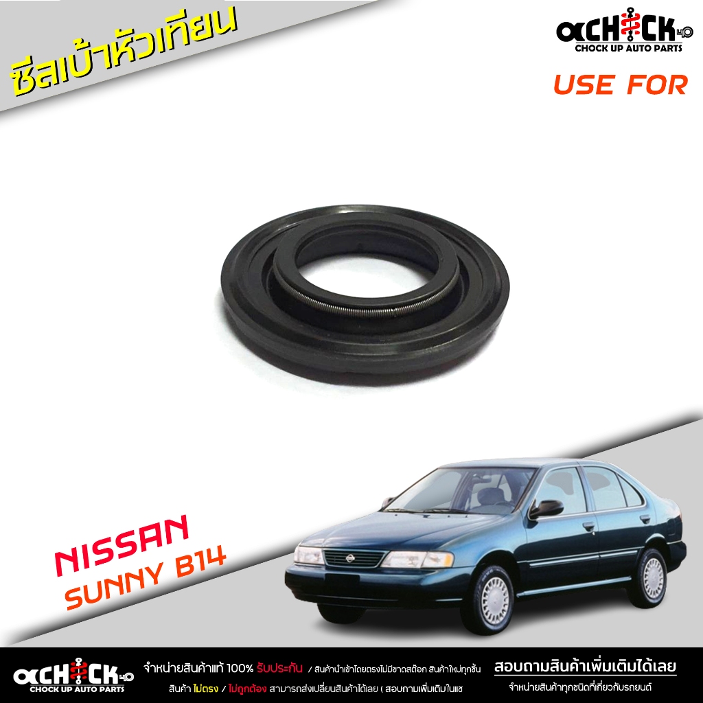 NISSAN B14 , นีโอ 1.8 QE18DE   ซีลเบ้าหัวเทียน ยางเบ้าหัวเทียน NISSAN  รหัส 13276-0M300 ( จำนวน 4 ชิ้น ) - รูปที่ 2