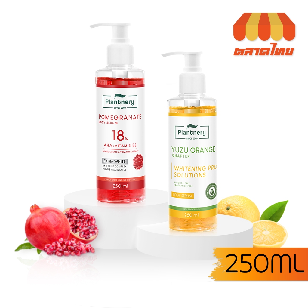 เซรั่มบำรุงผิวกาย แพลนท์เนอรี่ ยูซุ ออเร้นจ์/ ทับทิม Plantnery Yuzu Orange Brightening/ Pomegranate Body Serum 250 ml.