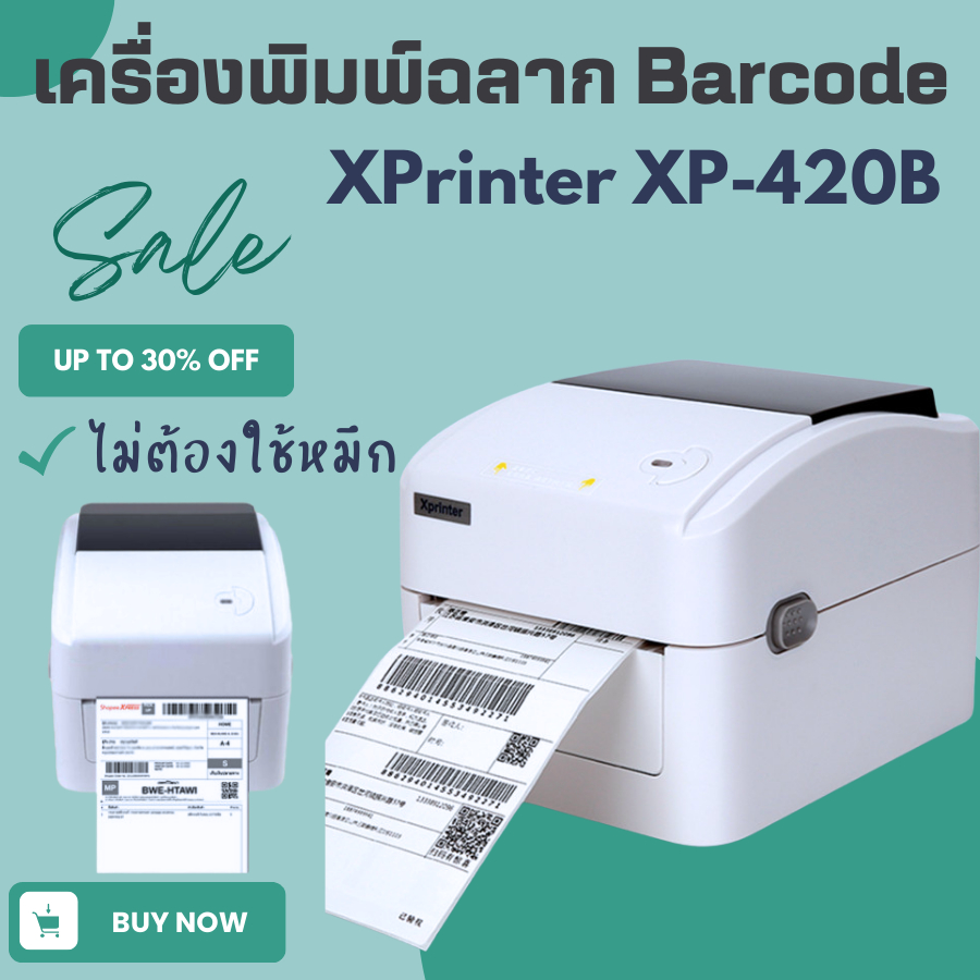 เครื่องพิมพ์ความร้อน printer รุ่นXP-420B ปริ้่นใบปะหน้ากล่อง ฉลาก และอื่นๆ พร้อมส่ง