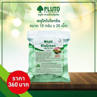 พลูโต 10 กรัม 20 เม็ด บำรุงต้นใบ ช่วยให้รากเดินดี