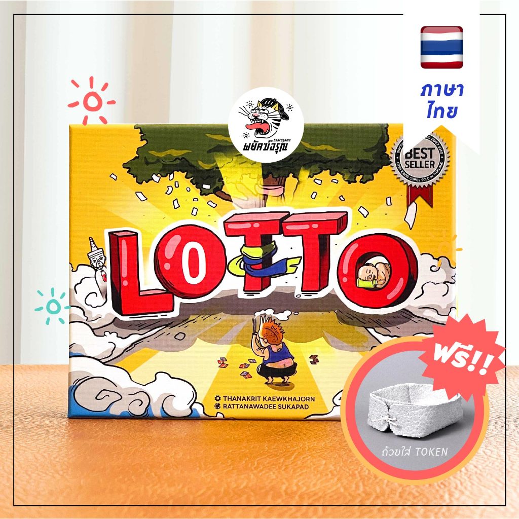 Lotto ล็อตโต้ เกมแทงหวย (ภาษาไทย) - Board Game - บอร์ดเกม - ของแท้ - BGN