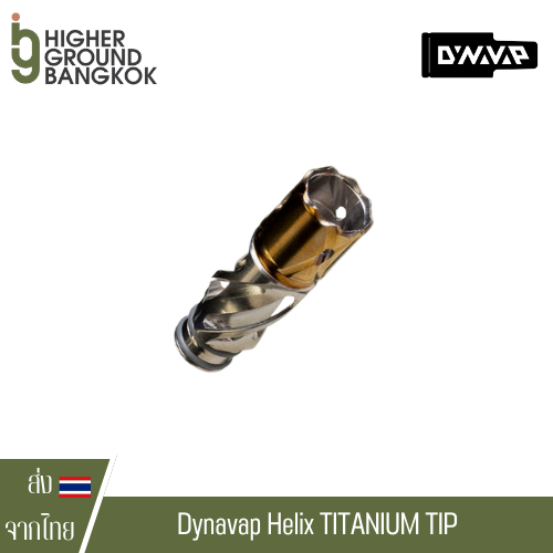 Dynavap Helix TITANIUM TIP : HELIX TIP