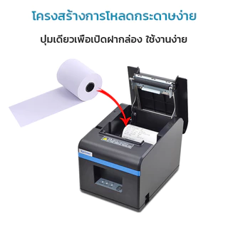 (แท้100%)Xprinter XP-N160II เครื่องปริ้นใบเสร็จ80MM receipt priter 80mm สลิป รุ่นUSB/Bluetooth/LAN