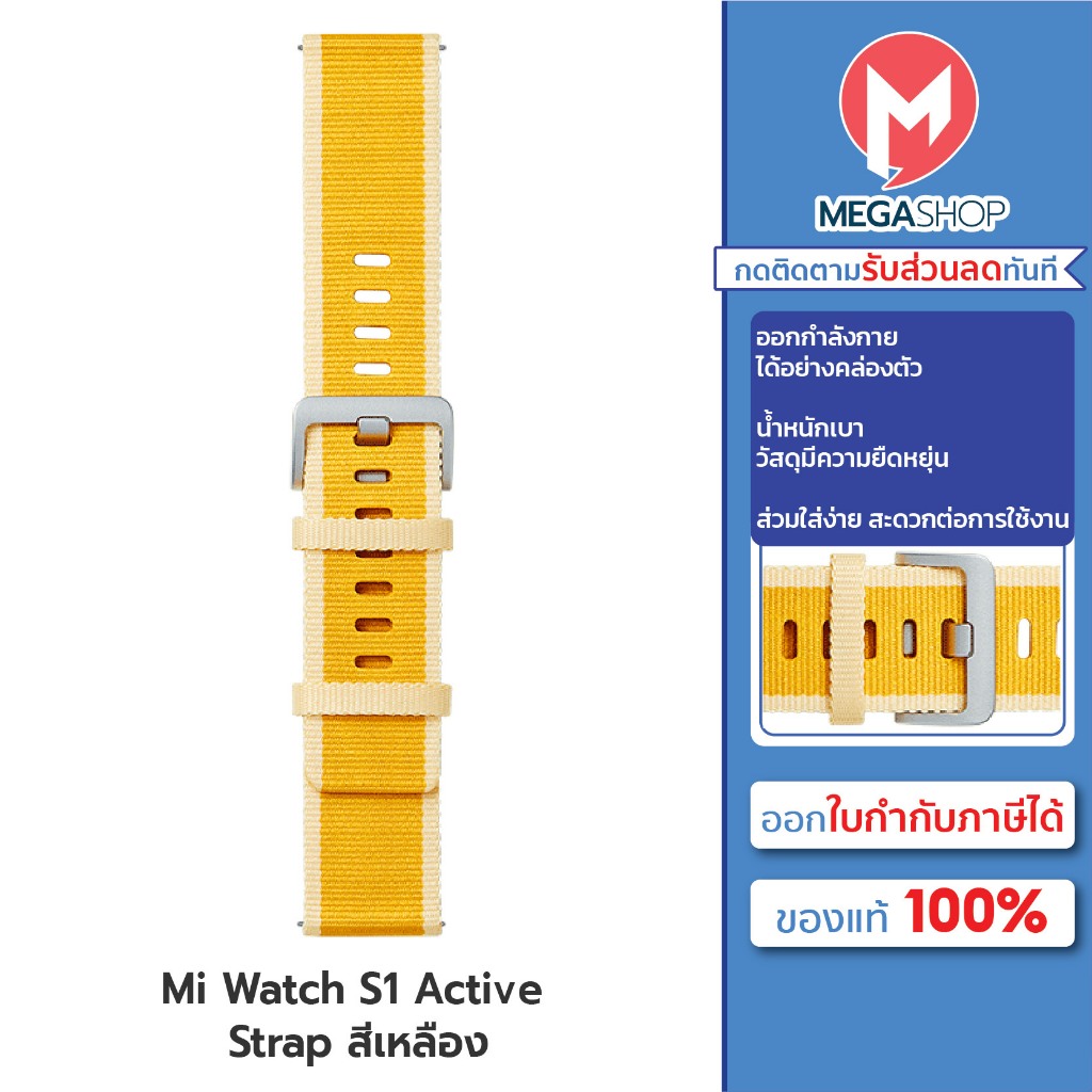 พร้อมส่ง สาย Xiaomi Watch S1 Active Strap สีเหลือง สายเปลี่ยนนาฬิกาเปลี่ยน วัสดุไนลอน ของแท้