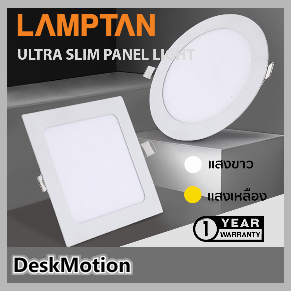 LAMPTAN โคมไฟ LED Downlight Ultra Slim Panel Alu Flat 5 นิ้ว 9w / 6 นิ้ว 12w / 7 นิ้ว 15w / 8 นิ้ว 18w / 11 นิ้ว 24w