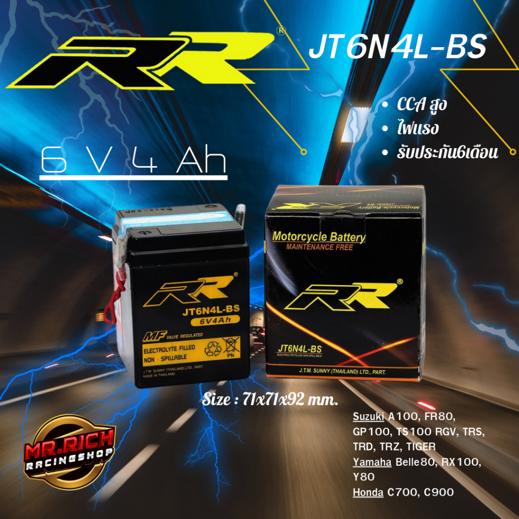 RR JT6N4L-BS เทียบเท่า Yuasa 6N4-2A สำหรับ Honda C700, C900 / Yamaha Belle80, RX100, Y80