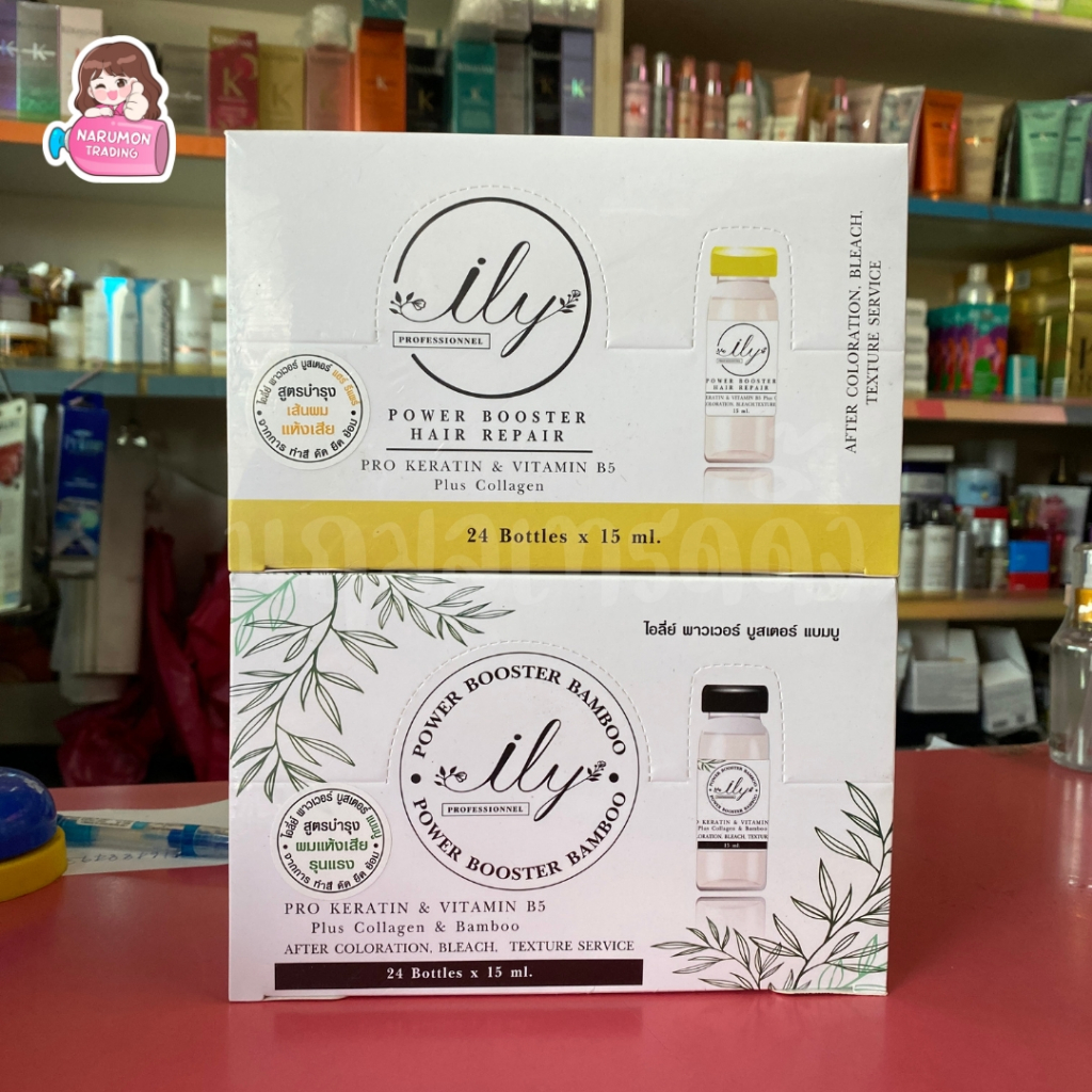 ily Powerdose Power Booster Hair Repair / Bamboo 15ml เซรั่มอบไอน้ำ พาวเวอร์โดส