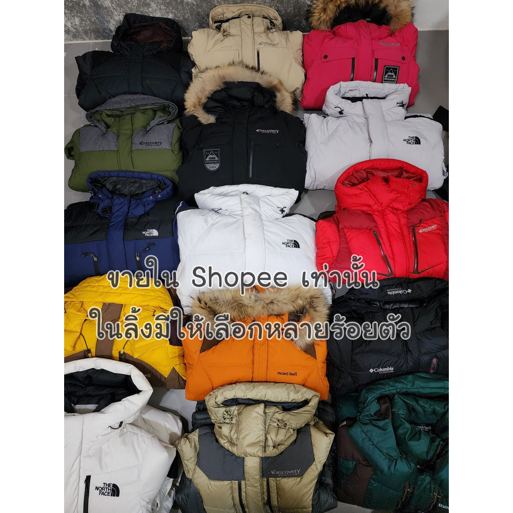 เสื้อกันหนาวขนห่าน แบรนด์แท้100% The northface , Montbell ,Discovery ติดลบหนัก เที่ยวต่างประเทศ หน้าผ้า 40 นิ้ว