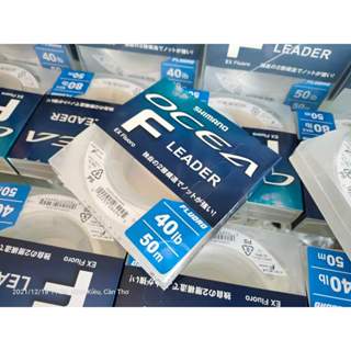 สายฟูโล สายช็อคลีด SHIMANO OCEA F LEADER (FLUOROCARBON) MADE…