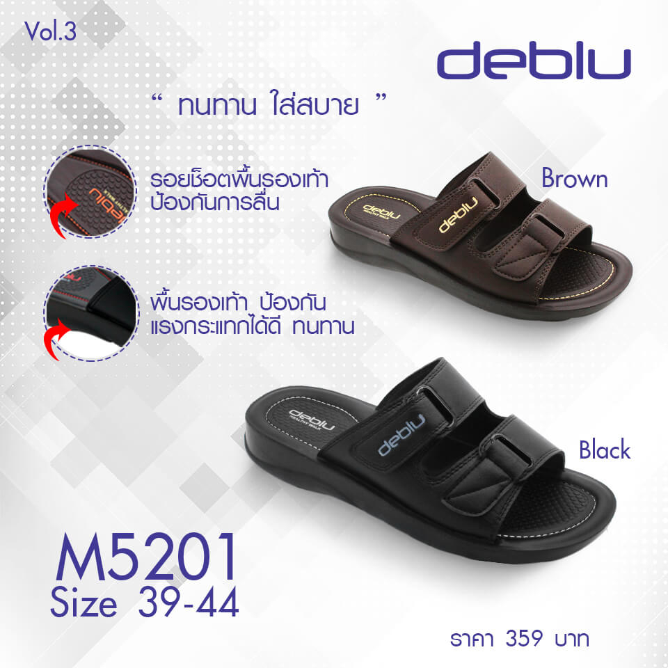 VIDVIEW !!ลดสนั่น!! รองเท้าแตะชาย แบบสวม เพื่อสุขภาพ Deblu M5201 เบอร์ 39-44 สไตล์แฟชั่น ปรับสายได้