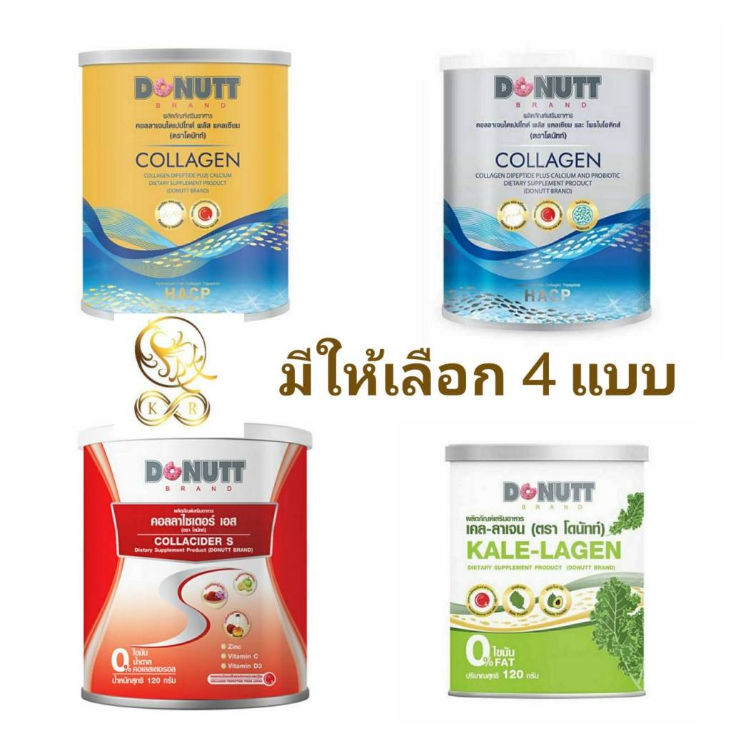 Donutt Collagen Dipeptide โดนัท คอลลาเจนไดเปปไทด์พลัสแคลเซียม 120,000 มก พลัส โพรไบโอติกส์