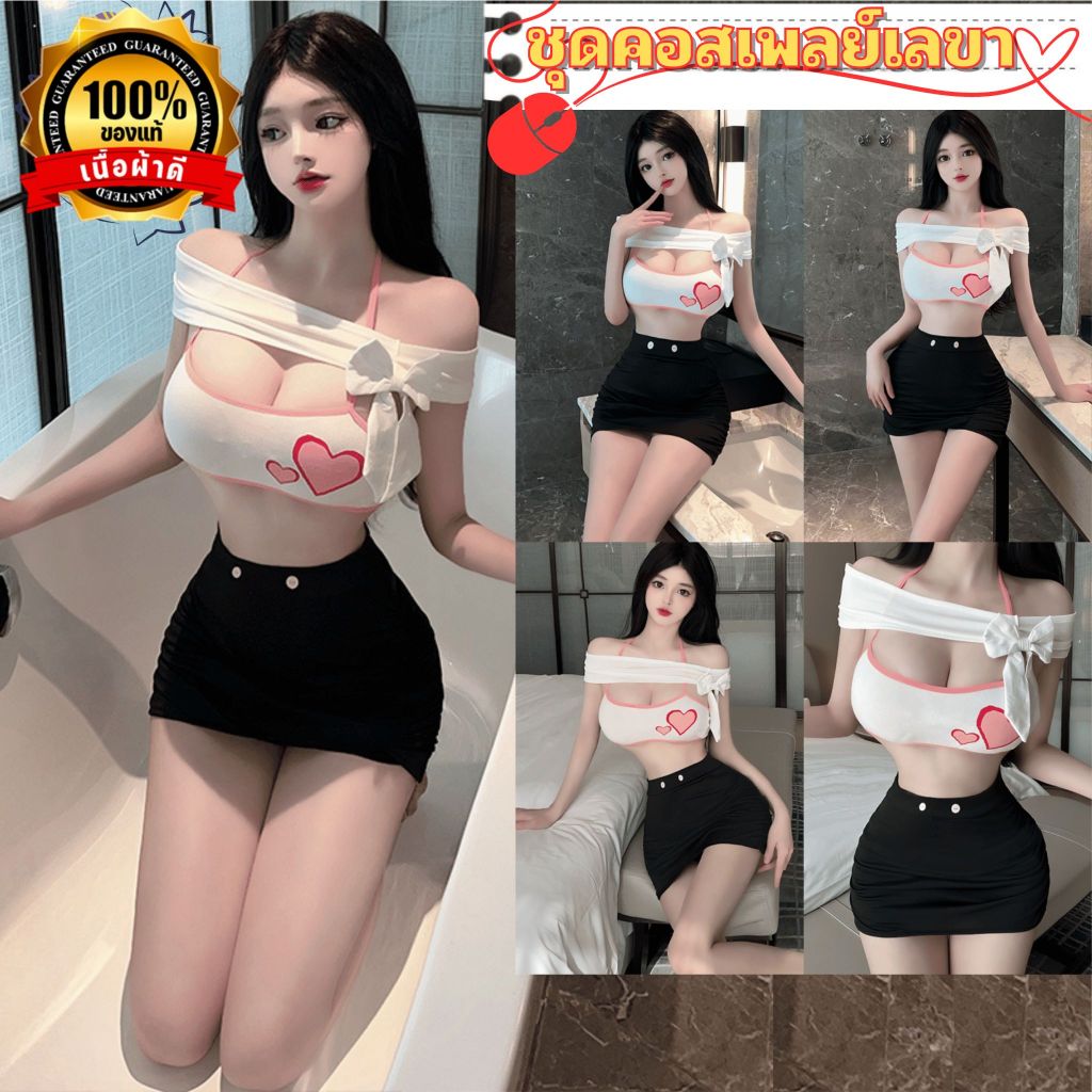 ชุดนอนเซ็กซี่ ชุดคอสเพลย์พนักงานออฟฟิศ💍ของแท้เกรดดี ชุดสายเดี่ยวเปิดไหล่ N-102