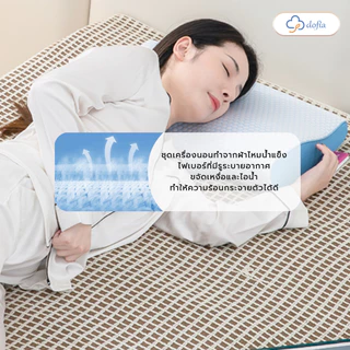 Dofia หมอนสุขภาพ รุ่น C01 Memory Foam Pillow หมอนเมมโมรี่โฟม หมอนหนุน นุ่มสบาย ระบายกาศได้ดี