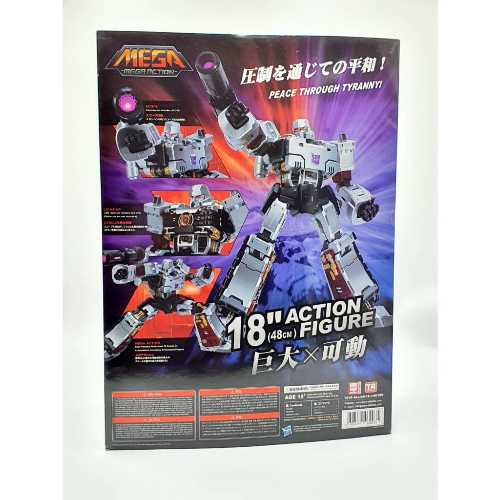 Transformers Megatron toys alliance MEGA G1