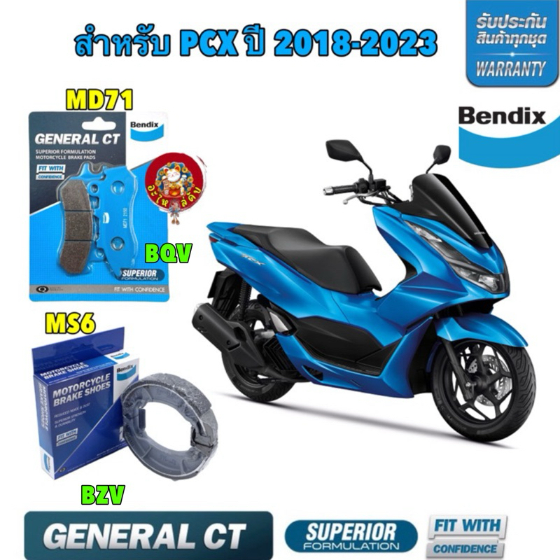 ผ้าเบรค Bendix Honda PCX150, PCX160(ไม่มีABS) ปี 2018-2023 หน้า/หลัง (MD71,MS6)