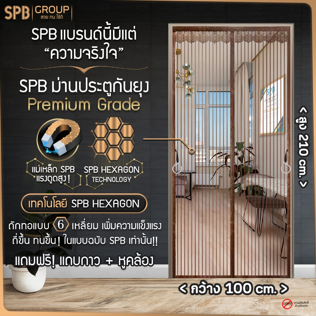 (TD500_100) ม่านแม่เหล็กกันยุง เกรดพรีเมี่ยม กว้าง 100 ม่านติดประตู ม่านกันยุง Magic Mesh Mosquito Door Mesh ลายเรียบตรง