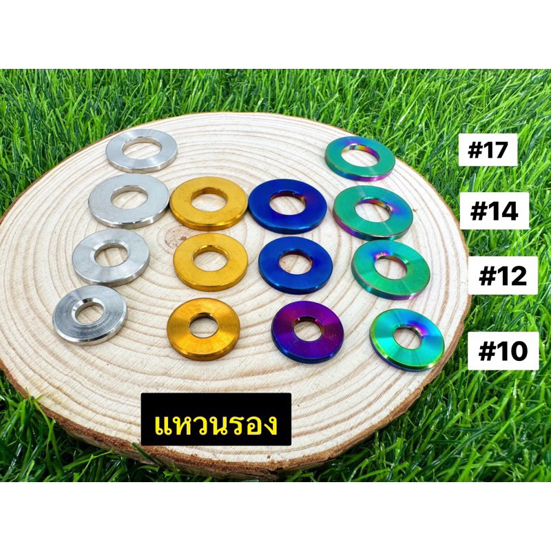 แหวนเรียบ “ เบอร์ 10,12 ,14,17,19 แหวนสแตนเลส หนา 2 มิล แหวนรองน็อตสแตนเลส ใช้สำหรับรองน็อต ราคาต่อ1ตัว Y06-0001