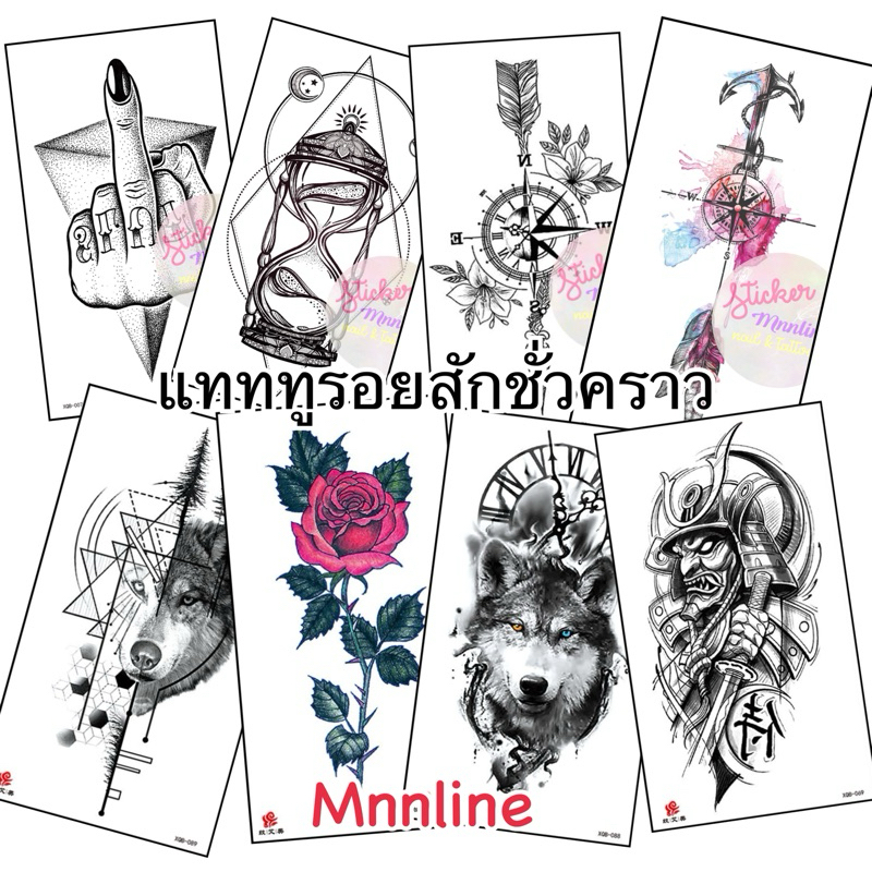 แทททูรอยสัก ขนาดนิยมติดแขนเท่ๆ แผ่นขนาด 12*19 CM เป็นแบบชั่วคราว 2-7 วัน ติดแล้วสีขึ้นเลย สามารถลบออกได้