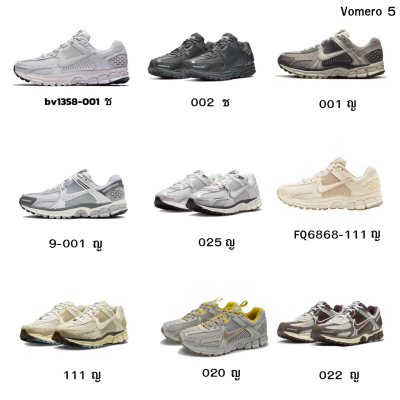 [Pre-Order ]Nike Vomero 5 bv1358 สอบถามsizeก่อนกดซื้อ ของแท้100%